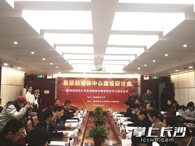 县级融媒体中心建设研讨会暨“437必赢会员中心县级融媒体建设研究中心”成立。